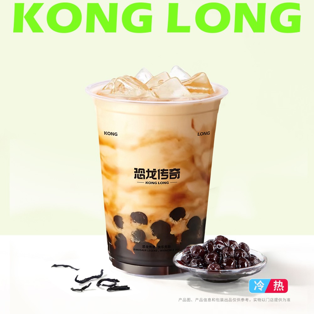 熔岩乌龙珍珠牛乳茶