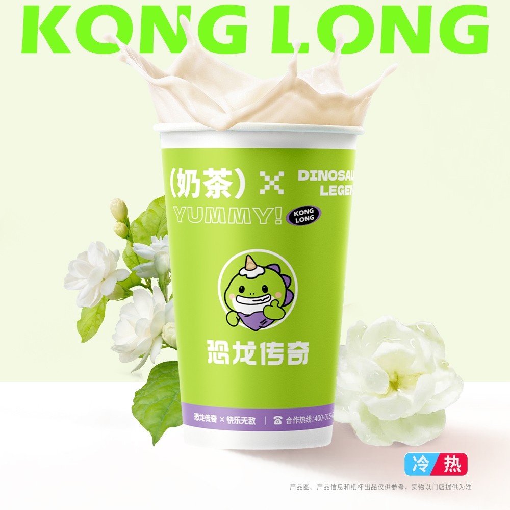 招牌茉莉轻乳茶