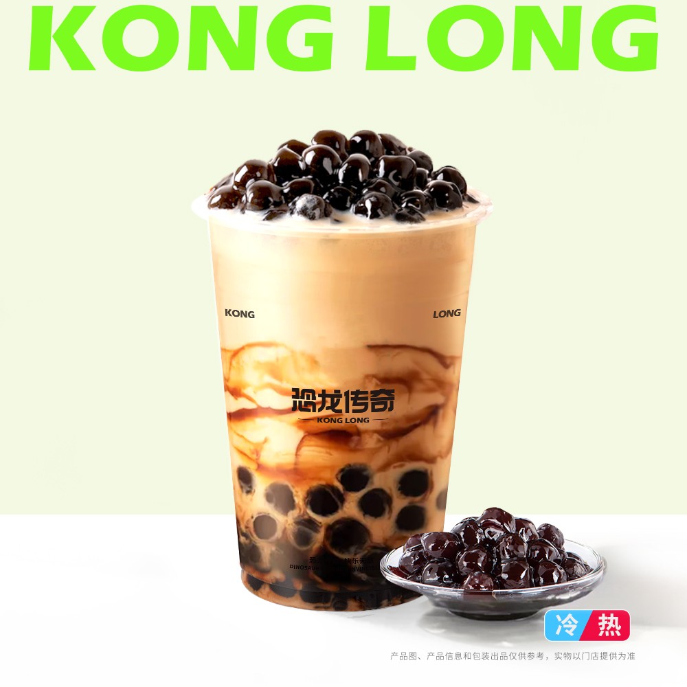 红糖珍珠奶茶-中