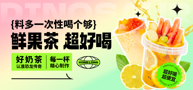 恐龙传奇
